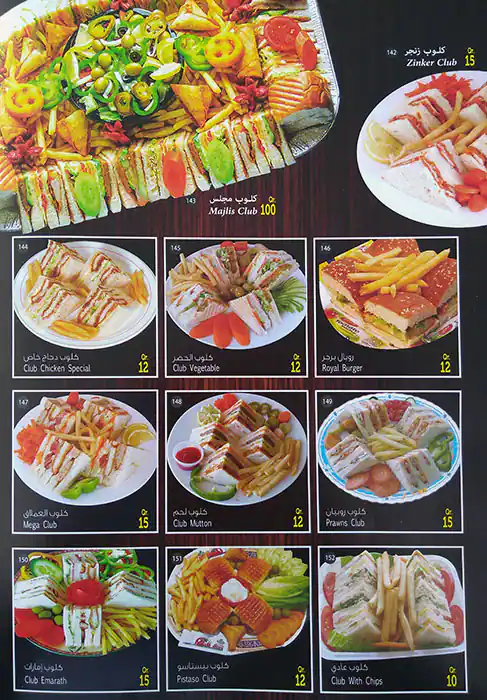 Menu of Al Nasriya Tower Cafeteria, Al Gharafa, Doha  