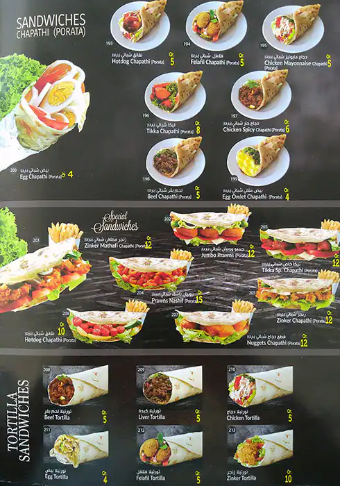 Menu of Al Nasriya Tower Cafeteria, Al Gharafa, Doha  