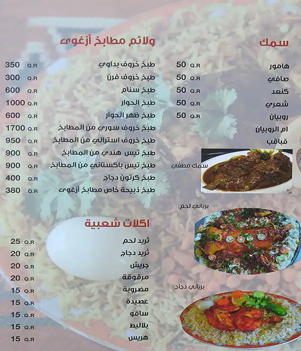 Tasty food Khaleejimenu Al Gharafa, Doha