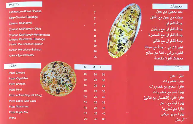 Menu of Ankara Pastry - مطعم و معجنات أنقرة, Markhiya, Doha  
