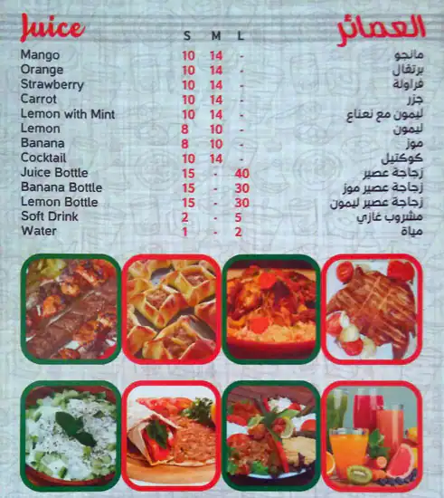 Menu of Summer Land Restaurant - مطعم  سمرلاند, Markhiya, Doha  