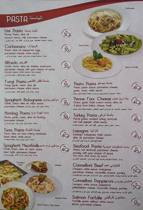 Menu of La Bruschetta Express, Markhiya, Doha  