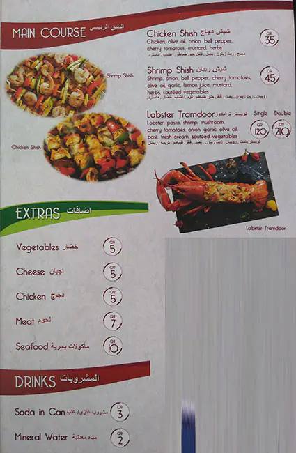 Menu of La Bruschetta Express, Markhiya, Doha  