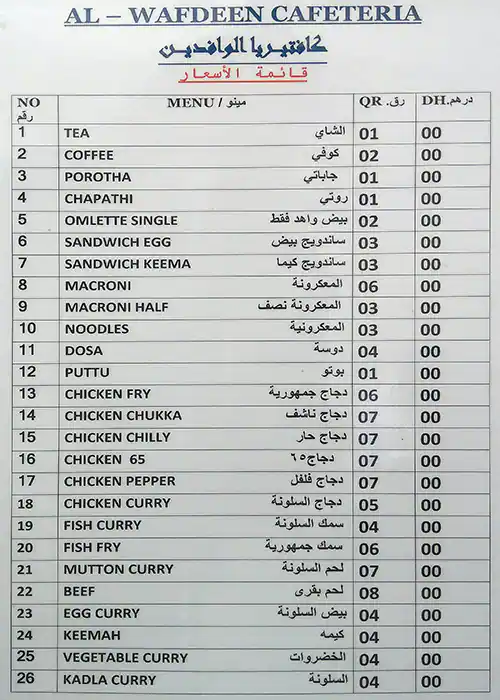 Menu of Al Wafdeen Cafeteria, Al Gharafa, Doha  