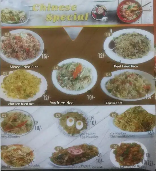 Menu of Sidra Restaurant, Al Gharafa, Doha  