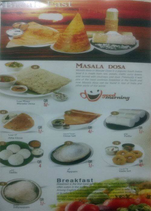 Menu of Sidra Restaurant, Al Gharafa, Doha  