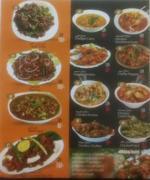 Menu of Sidra Restaurant, Al Gharafa, Doha  