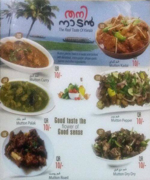 Menu of Sidra Restaurant, Al Gharafa, Doha  