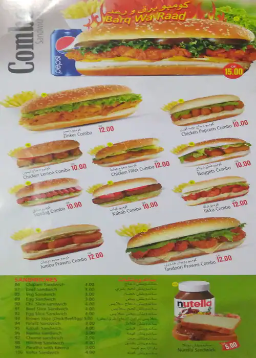 Menu of Anytime Cafeteria, Al Gharafa, Doha  