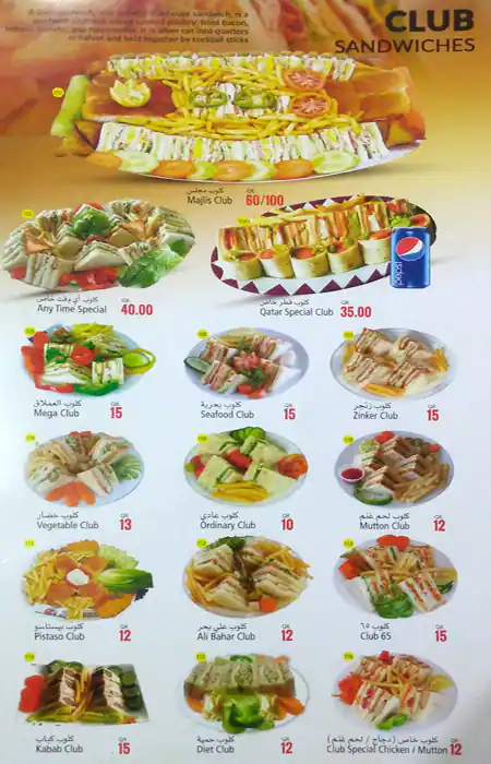 Menu of Anytime Cafeteria, Al Gharafa, Doha  