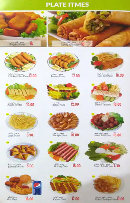 Menu of Anytime Cafeteria, Al Gharafa, Doha  