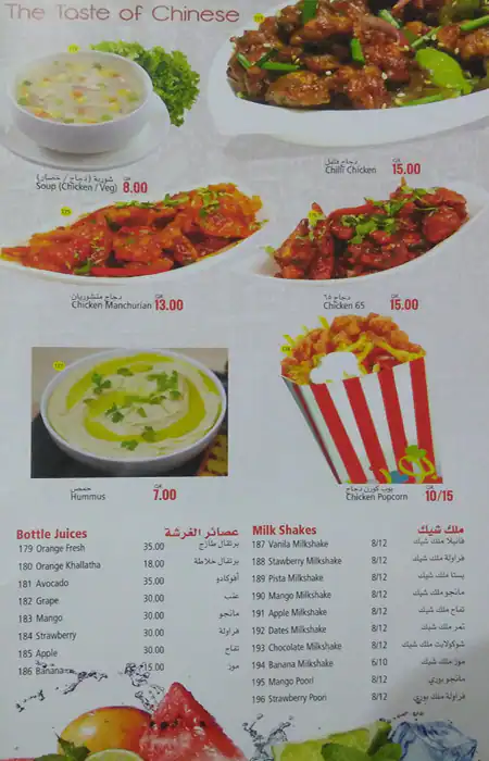 Menu of Anytime Cafeteria, Al Gharafa, Doha  