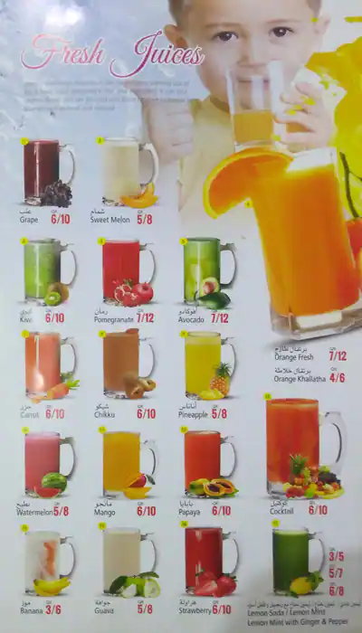 Menu of Anytime Cafeteria, Al Gharafa, Doha  