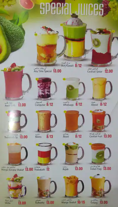 Menu of Anytime Cafeteria, Al Gharafa, Doha  