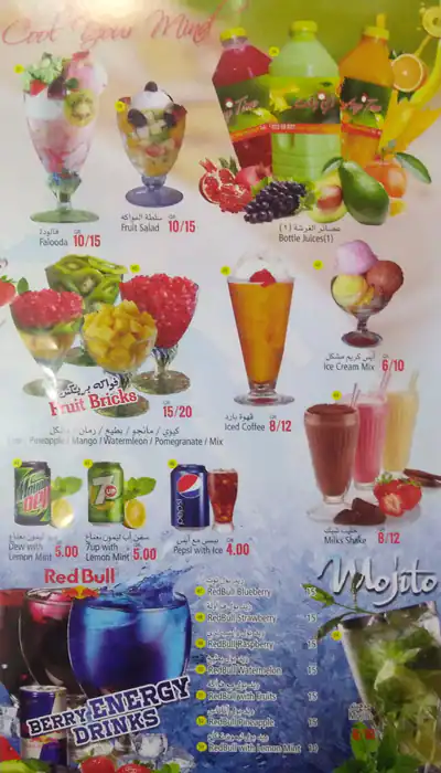 Menu of Anytime Cafeteria, Al Gharafa, Doha  