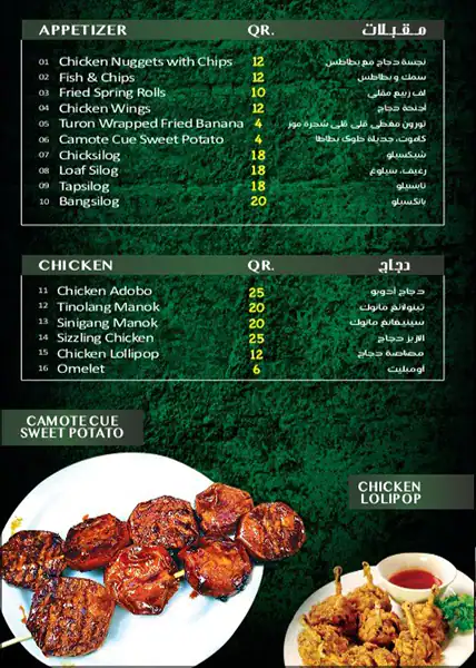 Menu of Salt N Pepper Restaurant, Al Rayyan, Doha  