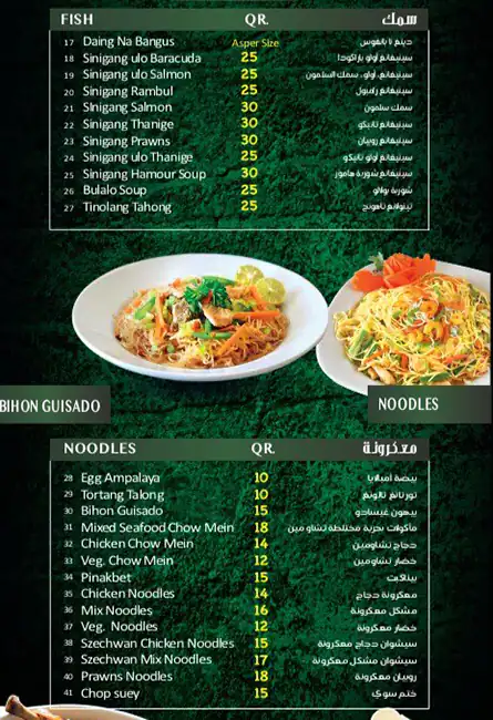 Menu of Salt N Pepper Restaurant, Al Rayyan, Doha  