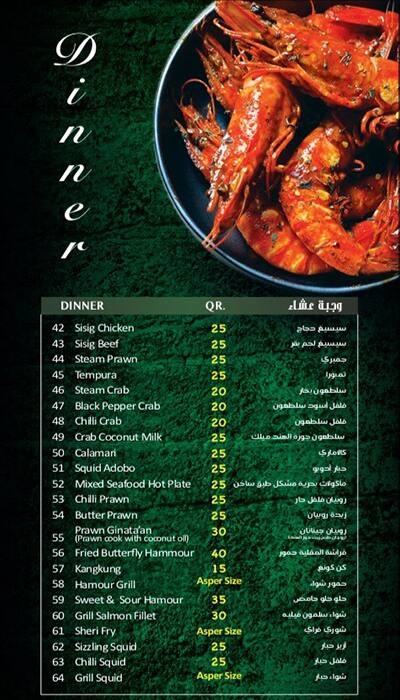 Menu of Salt N Pepper Restaurant, Al Rayyan, Doha  