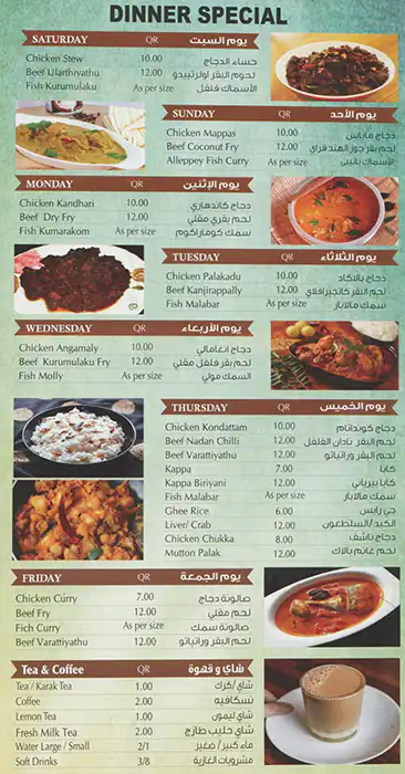 Menu of Salt N Pepper Restaurant, Al Rayyan, Doha  