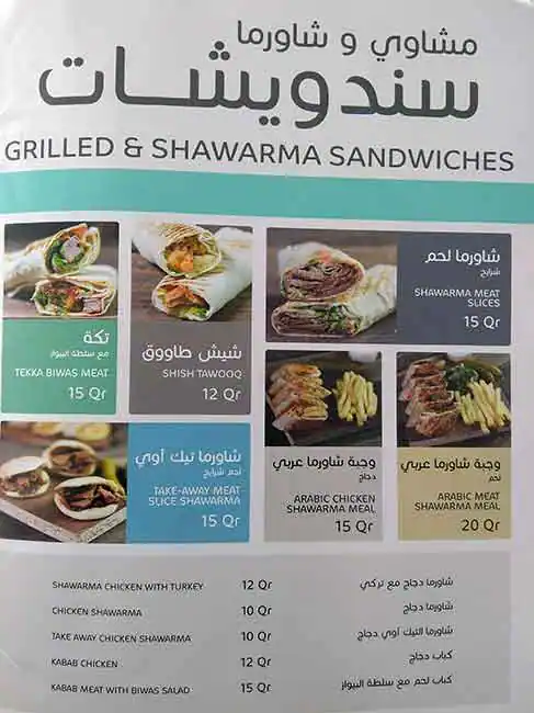 Menu of Take Away - تيك اوي, Al Gharafa, Doha  
