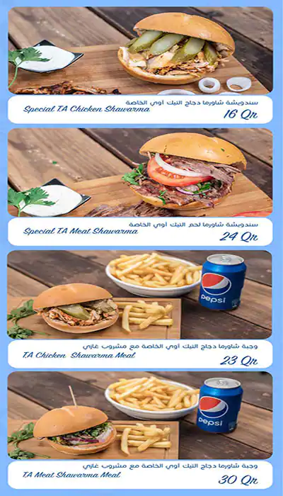 Menu of Take Away - تيك اوي, Al Gharafa, Doha  