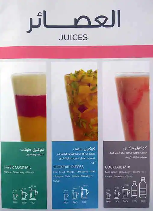 Menu of Take Away - تيك اوي, Al Gharafa, Doha  