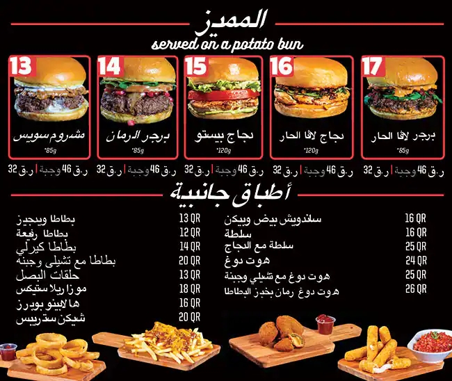 Menu of Fatburger - فاتبرجر, Al Gharafa, Doha  