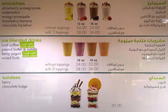 Menu of Pinkberry, Al Gharafa, Doha  