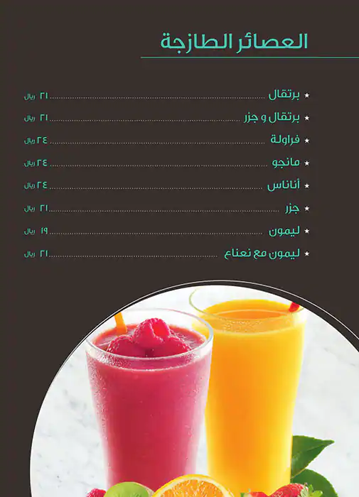Best restaurant menu near Al Souq Al Jadeed Al Gharafa Doha