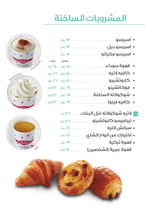 Menu of Brioche Dorée, Al Gharafa, Doha  