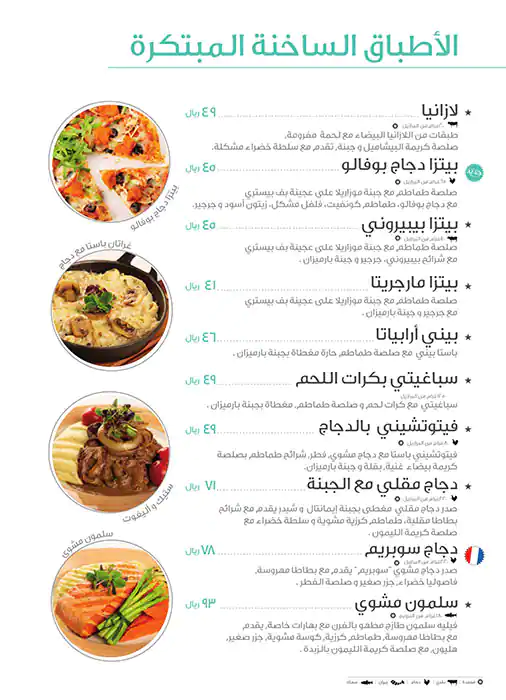 Menu of Brioche Dorée, Al Gharafa, Doha  