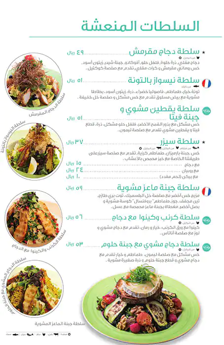 Menu of Brioche Dorée, Al Gharafa, Doha  