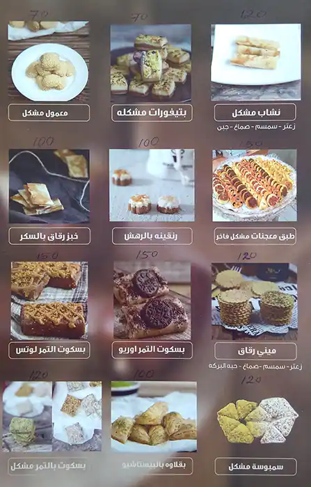 Tasty food Dessertsmenu Al Wakrah, Doha