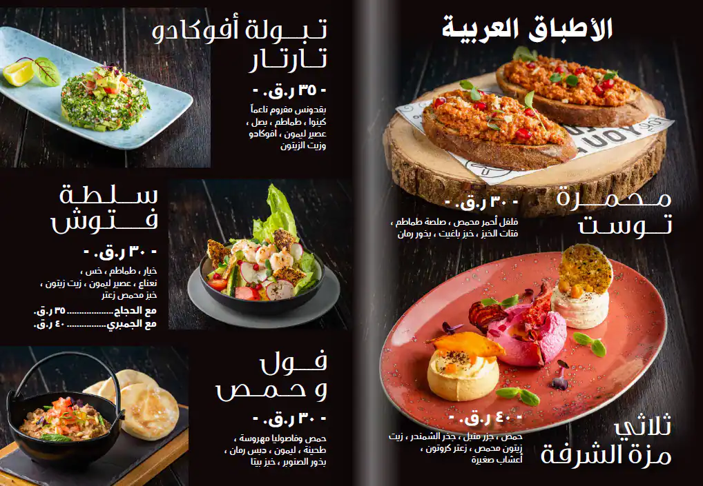 Menu of Al Shurfa Arabic Lounge, Souq Waqif, Doha  