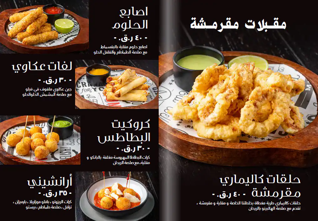 Menu of Al Shurfa Arabic Lounge, Souq Waqif, Doha  