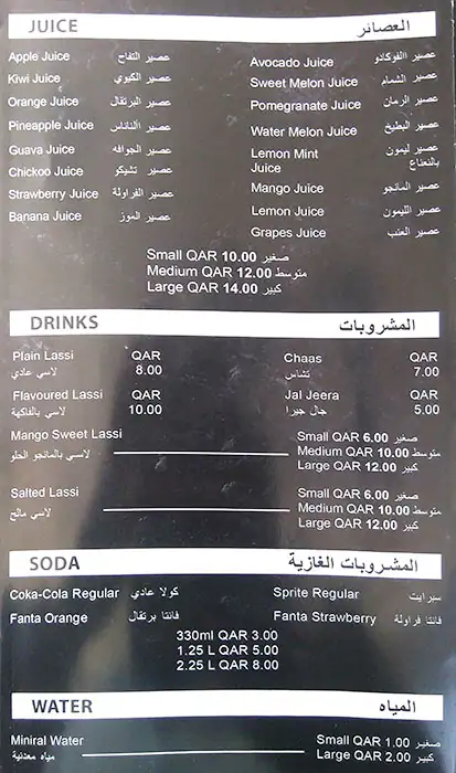 Menu of Zaiqa, Al Ghanim, Doha  