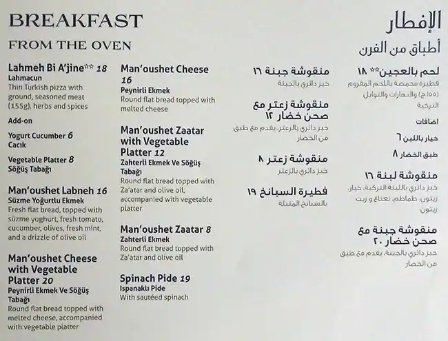 Menu of Kosebasi, Al Gharafa, Doha  