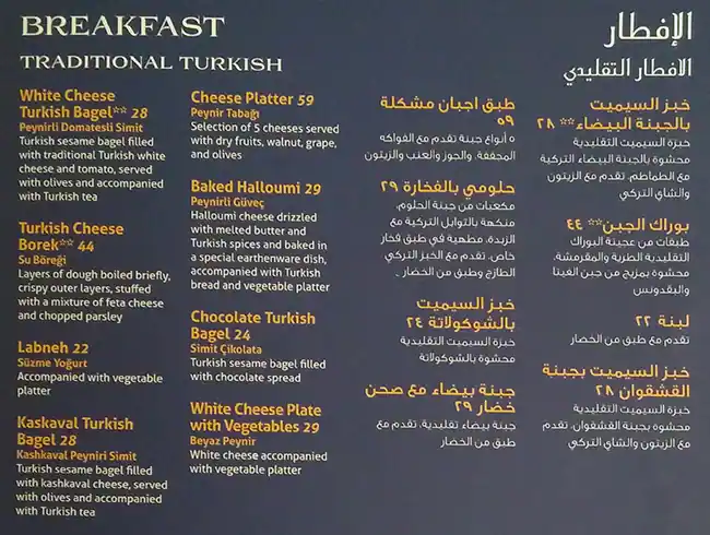 Menu of Kosebasi, Al Gharafa, Doha  