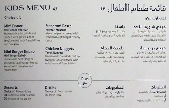 Menu of Kosebasi, Al Gharafa, Doha  