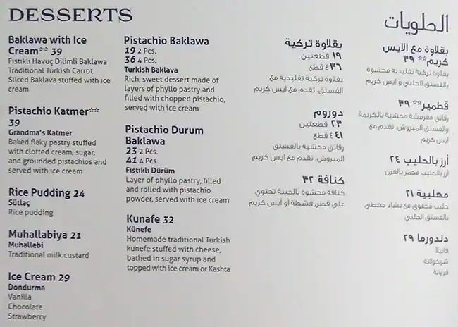 Menu of Kosebasi, Al Gharafa, Doha  