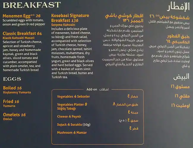 Menu of Kosebasi, Al Gharafa, Doha  