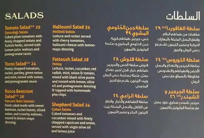 Menu of Kosebasi, Al Gharafa, Doha  