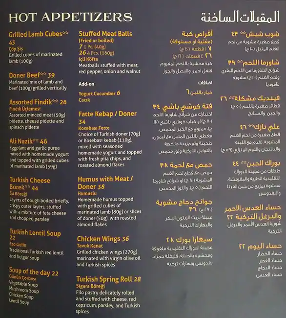 Menu of Kosebasi, Al Gharafa, Doha  