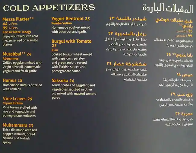 Menu of Kosebasi, Al Gharafa, Doha  