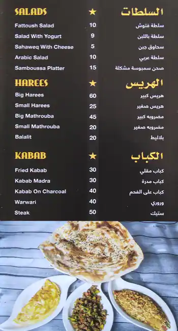 Tasty food Khaleejimenu Muaither, Doha