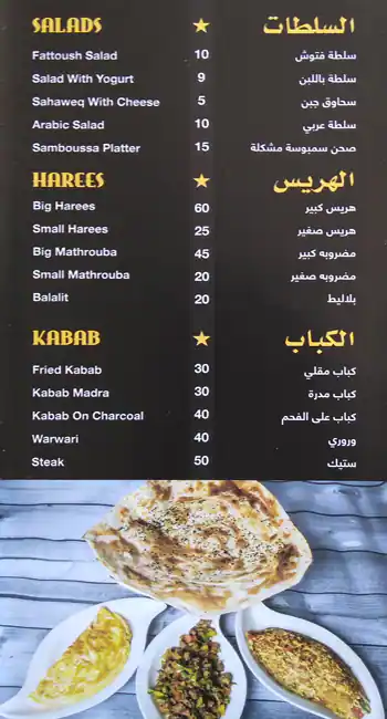 Tasty food Khaleejimenu Salwa Road, Doha