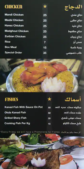Menu of Muglat Harees Al Waldah, Salwa Road, Doha  