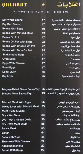 Menu of Muglat Harees Al Waldah, Salwa Road, Doha  