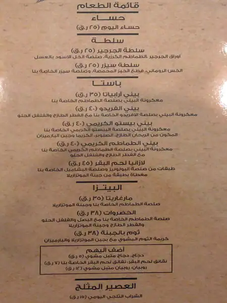 Menu of Eat Pasta, Westbay, Doha  