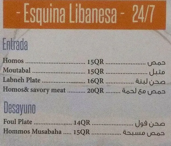 Menu of La Boca, Souq Waqif, Doha  